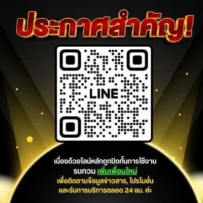 ประกาศสำคัญ!!